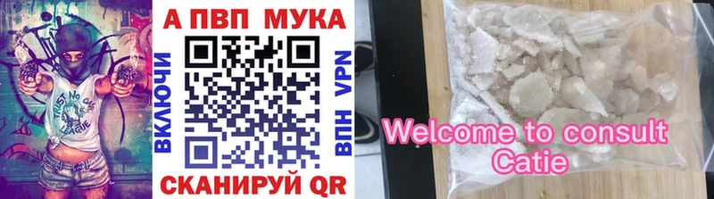 mega   Мурманск  Альфа ПВП мука 