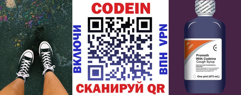 где продают   ОМГ ОМГ как зайти  Кодеиновый сироп Lean напиток Lean (лин)  Мурманск 